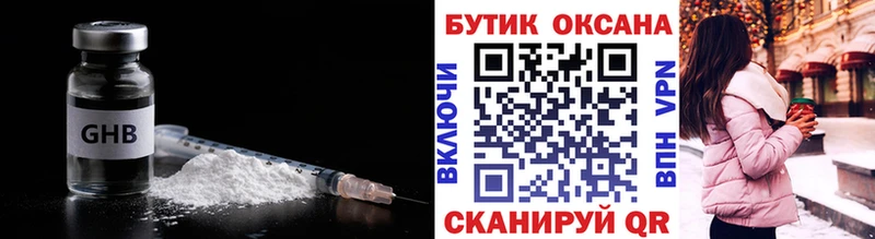 ссылка на мегу вход  Заволжск  Бутират бутандиол  где купить  