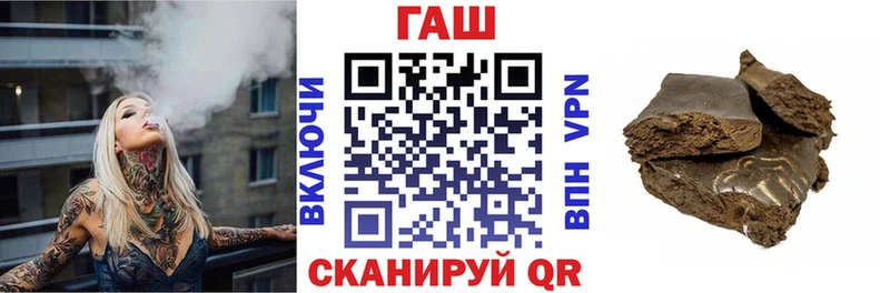 ГАШ гарик  где купить наркоту  Заволжск 