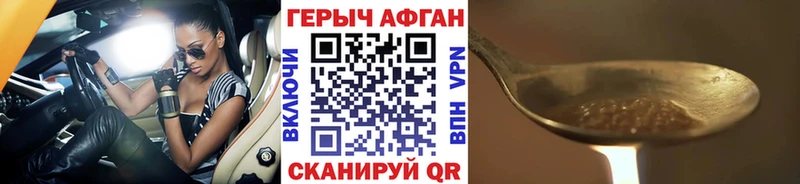 Героин хмурый  блэк спрут ONION  Заволжск  цена  
