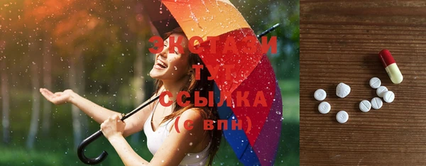 экстази Волосово