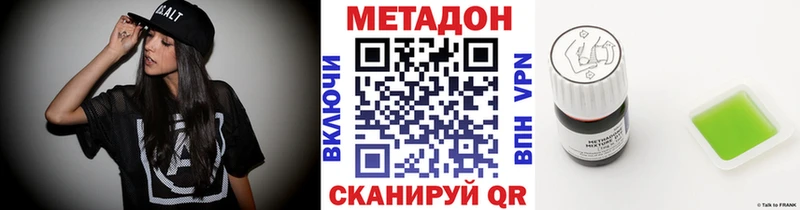 Метадон VHQ  Заволжск 
